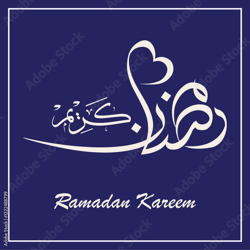 Ramadan Kareem Greeting Card in Arabic Calligraphy. Creative Vector Logo. creative digital calligraphy. رمضان كريم
