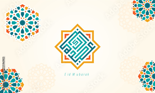 Eid Fitr Mubarak Kufi calligraphy vector illustration. Islamic greeting card with Arabic calligraphy and geometric vector illustration	
