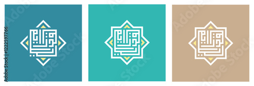Lailatul Qadr Kufi Arabic calligraphy designs with geometric patterns vector illustration. Ideal for Ramadan night decorations, spiritual posters, and Islamic art.