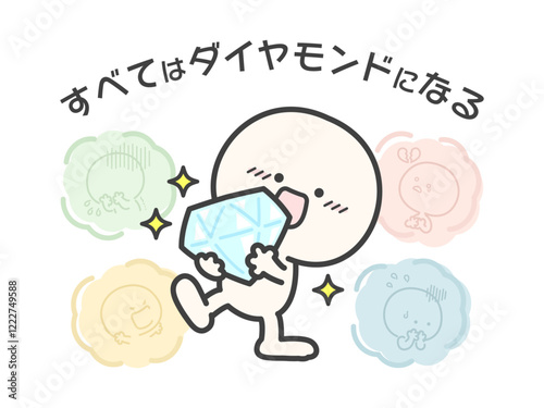 ダイヤモンドを持つ人物と過去の辛かった体験の回想のイラスト