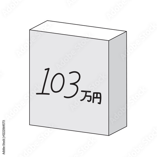 103万円の壁
