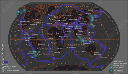 Vector drawing of contour world map
with earthquake zones and epicenters
with amplitude of more than 8 points. Seismic 
diagram with powerful vibrations of Earth's crust.
Russian language lettering.
