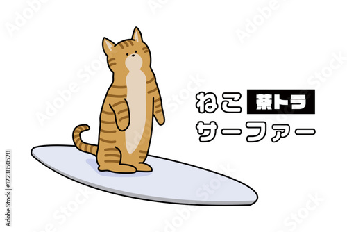 ねこサーファー　イラスト　猫　茶トラ