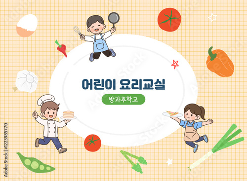 어린이 교육 활동 일러스트