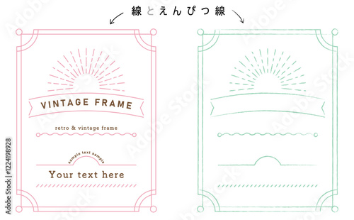 Design Frame set-14.ヴィンテージ感のあるお洒落なフレーム。レトロなフレームとあしらいセット。タイトルや見出しに使える飾り枠