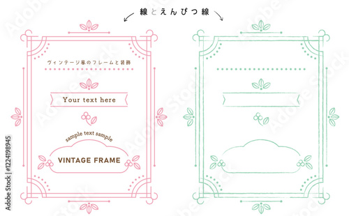 Design Frame set-13.ヴィンテージ感のあるお洒落なフレーム。レトロなフレームとあしらいセット。タイトルや見出しに使える飾り枠