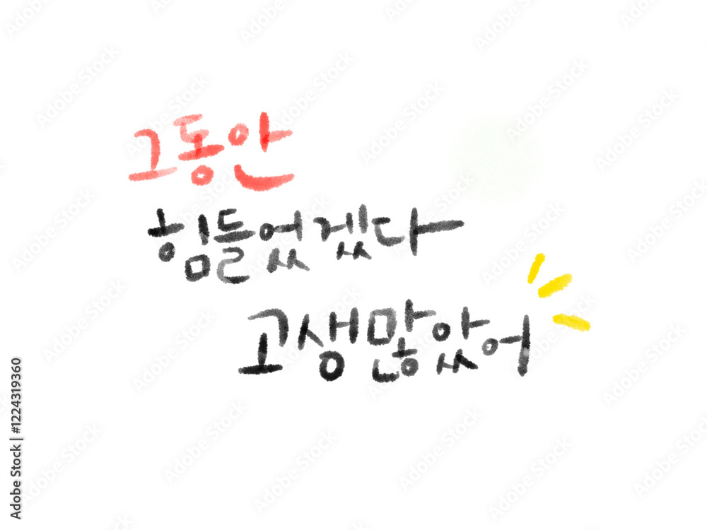 Fototapeta premium Korean Artwork