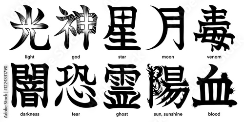 Pictorial Japanese kanji characters isolated on transparent background, calligraphy art, tattoo idea