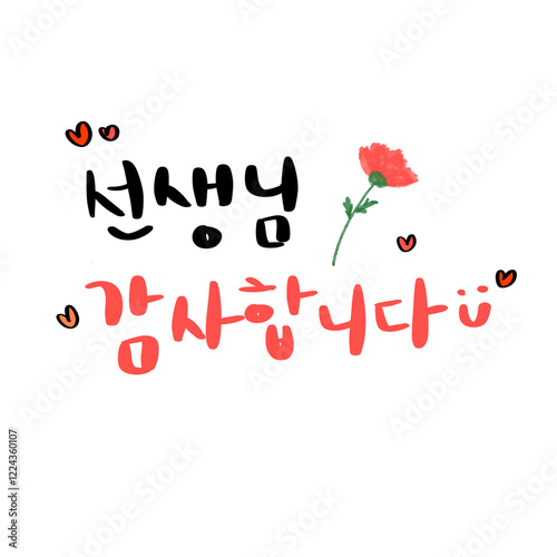 Korean Artwork