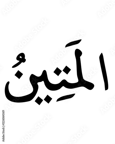 Al-Mateen: The Firm One - Arabic Calligraphy