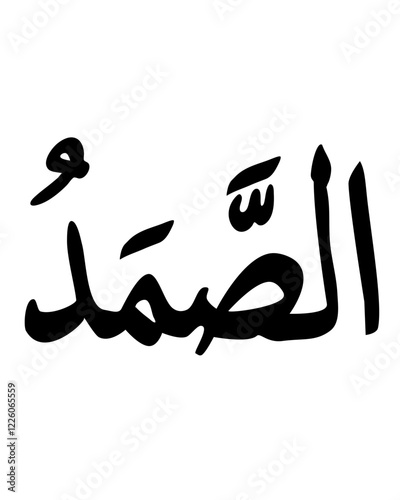 As-Samad: The Eternal, Calligraphic Depiction