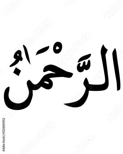Ar-Rahman Calligraphy: The Most Compassionate