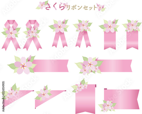 さくらリボンセット3 sakura cherry blossoms ribbon