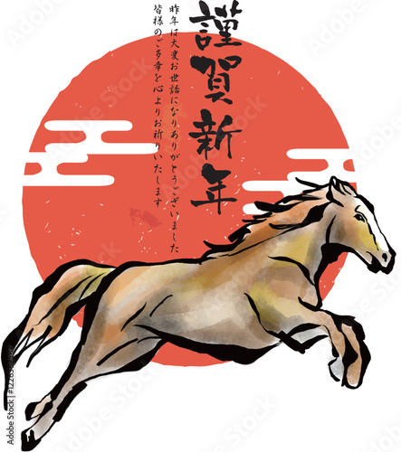 午年, 年賀状, うま, 2026年, 年賀はがき, 干支, テンプレート, はがき, お正月, 正月, 馬年, 和風, 和柄, 爬虫類, 挿絵, 謹賀新年, 1月, 元旦, 元日, 新年, 冬, 新春, イラスト, ベクター, ペイント, 動物, 模様,日本