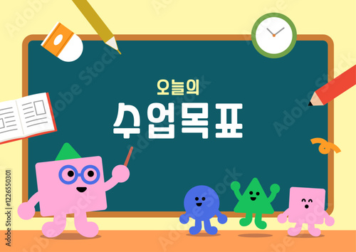 Today's class object illustration background template. Cute cartoon geometric figure character teacher and children are preparing for the class.(Translation: Today's class object) 