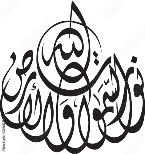 arabic islamic vector calligraphy coran