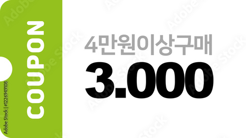 쿠폰 할인