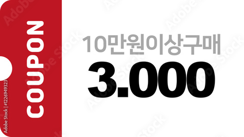 쿠폰 할인