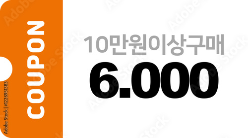 쿠폰 할인