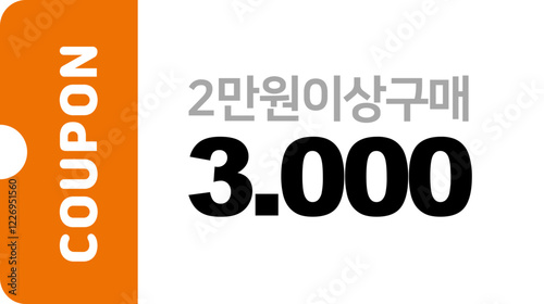 할인쿠폰