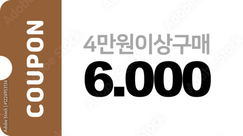 할인쿠폰