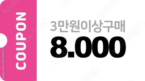 쿠폰 포인트