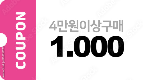 할인쿠폰
