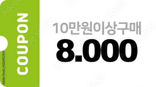 할인쿠폰