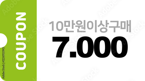 할인쿠폰