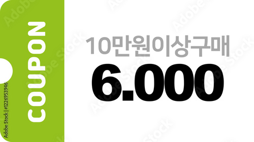 할인쿠폰