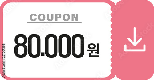 할인쿠폰
