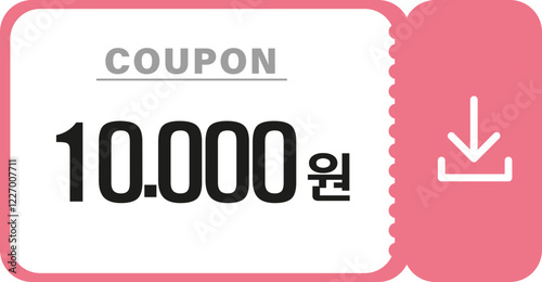 쿠폰 할인