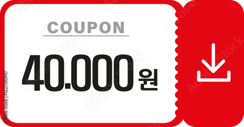 할인쿠폰