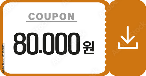 할인쿠폰