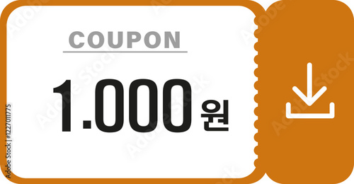 할인쿠폰