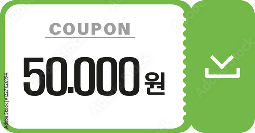 할인 쿠폰