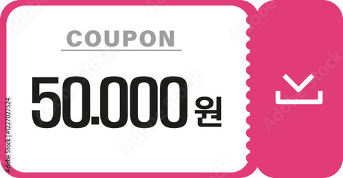 할인 쿠폰