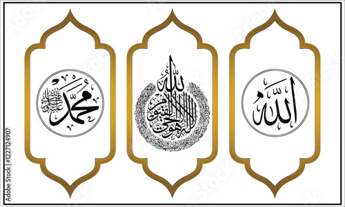 Creative Arabic Calligraphy Ayatul Kursi
