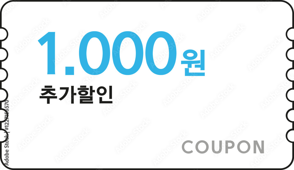 쿠폰할인 쿠폰할인