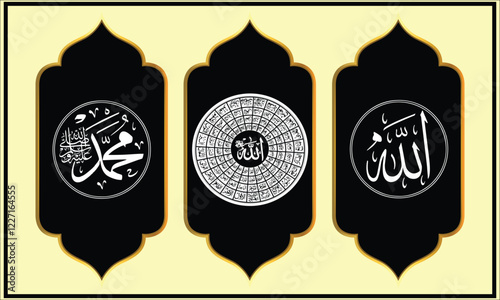 Asmaul Husna Arabic calligraphy design vector- translation is (99 name of allah )