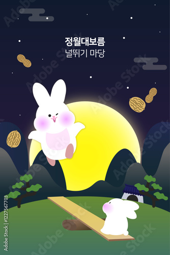 한국 전통 정월대보름 full moon of year 토끼가 널뛰기 호두 땅콩 부럼