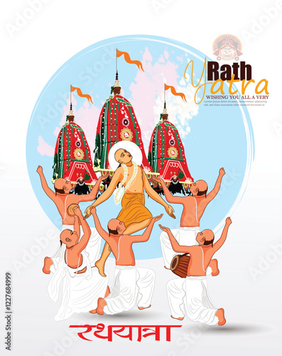 Rath Yatra festival (locally called Ratha Yatra) is based around the worship of Lord Jagannath, Balabhadra and Subhadra on Chariot