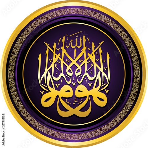 luxury gold Arabic Calligraphy of Surah Al Baqarah verse number 255 AYAT UL KURSI, with English Translation Allah there is no deity except Him, the Ever Living, the Sustainer of all existence