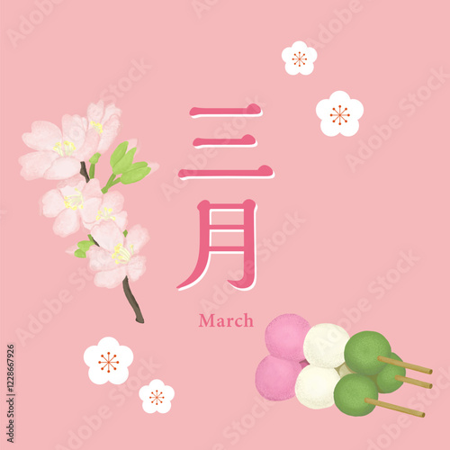 三月のバナー＿桃の花と団子のイラスト