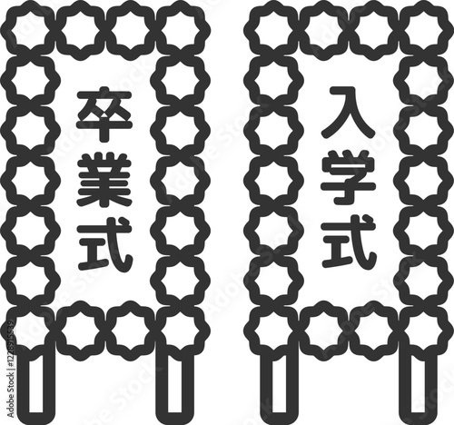 卒業式と入学式の看板のアイコン（線画）のイラスト