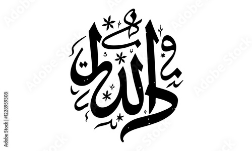 Arabic calligraphy translation bismillah: in the name of Allah black vector silhouette illustration on white backg