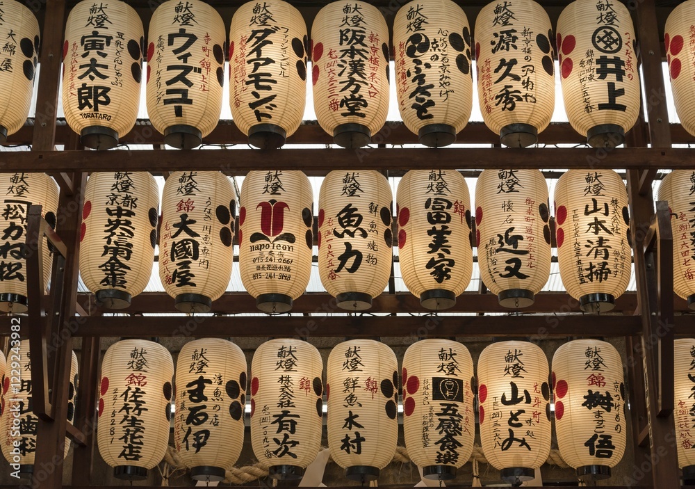 Traditional Japanese lanterns, chochin, at Nishiki Tenman-gu Shrine, Kyoto, Japan, Asia