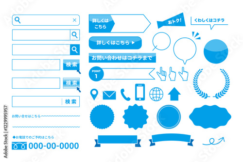 チラシで使えそうなあしらい 吹き出し 検索 矢印 リボン 指差し アイコン ポイント メール スマホ 電話