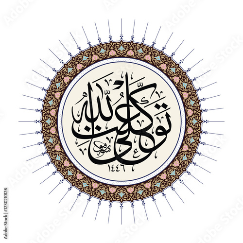  Tawakkaltu Alallah, Meaning "I trust in Allah"