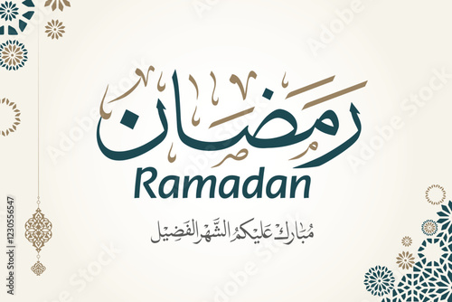 Ramadan Arabic Calligraphy Greeting Card, Translated: Wishing you a Generous Month of Ramadan